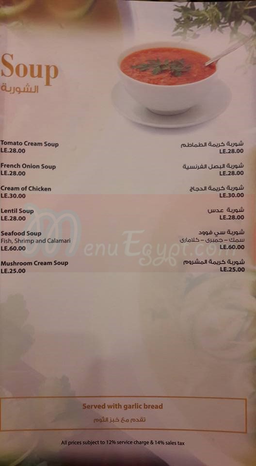 Karvin Massala menu Egypt